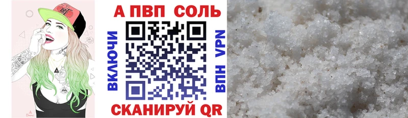Alpha PVP Соль  где найти   Ковылкино 