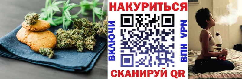 Canna-Cookies конопля Ковылкино