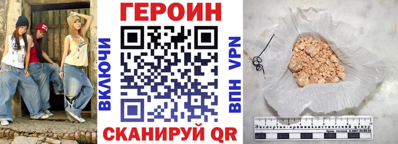 ГЕРОИН хмурый  Ковылкино 