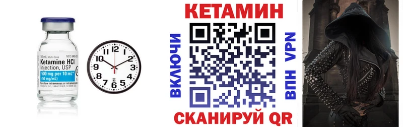 Кетамин ketamine  закладки  Ковылкино 