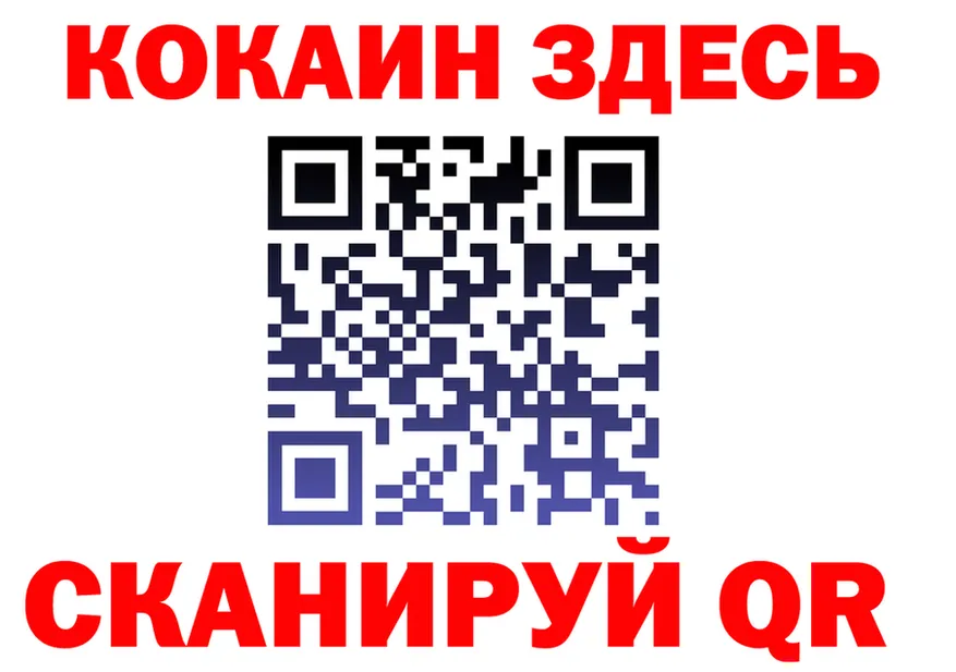 ГЕРОИН белый ссылка нарко площадка кракен Ковылкино