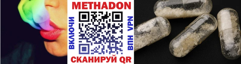 ссылка на мегу ССЫЛКА Ковылкино МЕТАДОН methadone